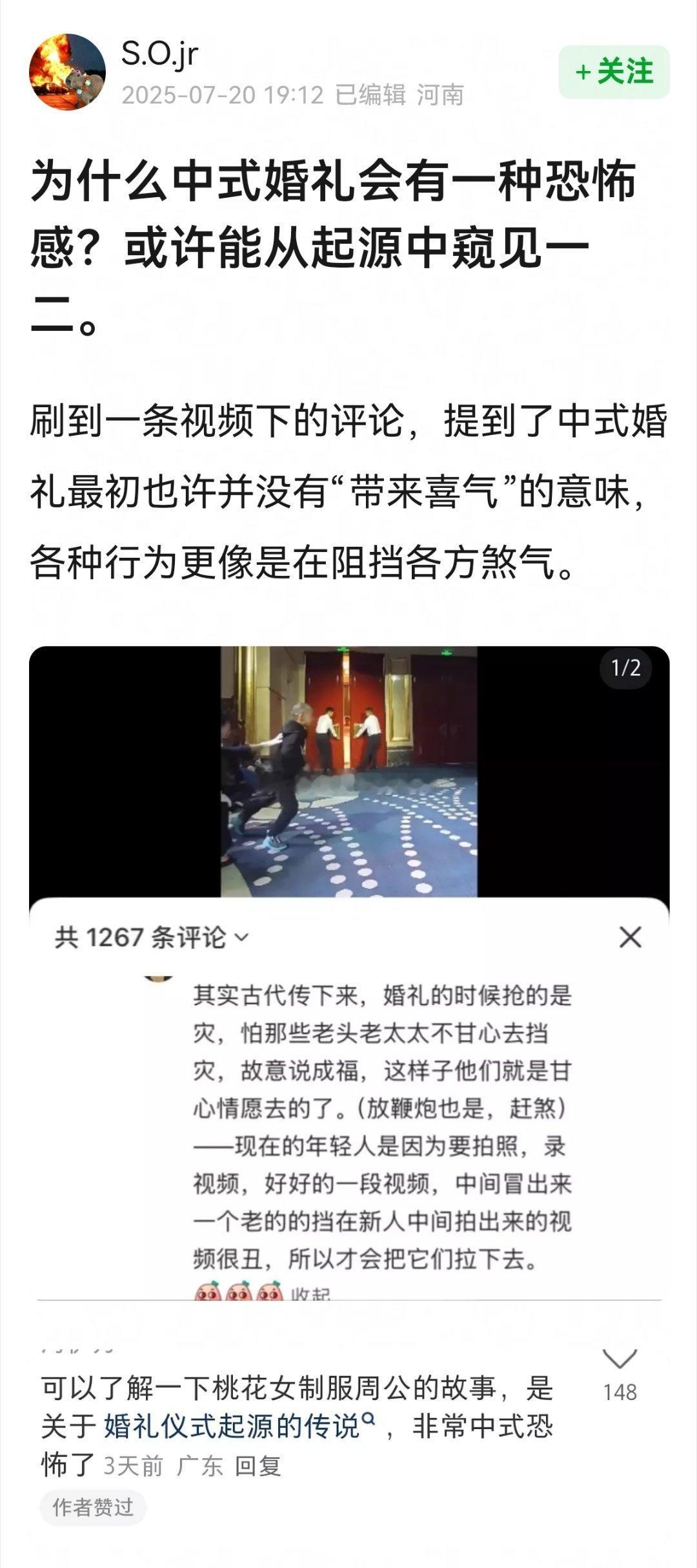 这个帖子告诉了我们为什么中式婚礼会有一种恐怖感？