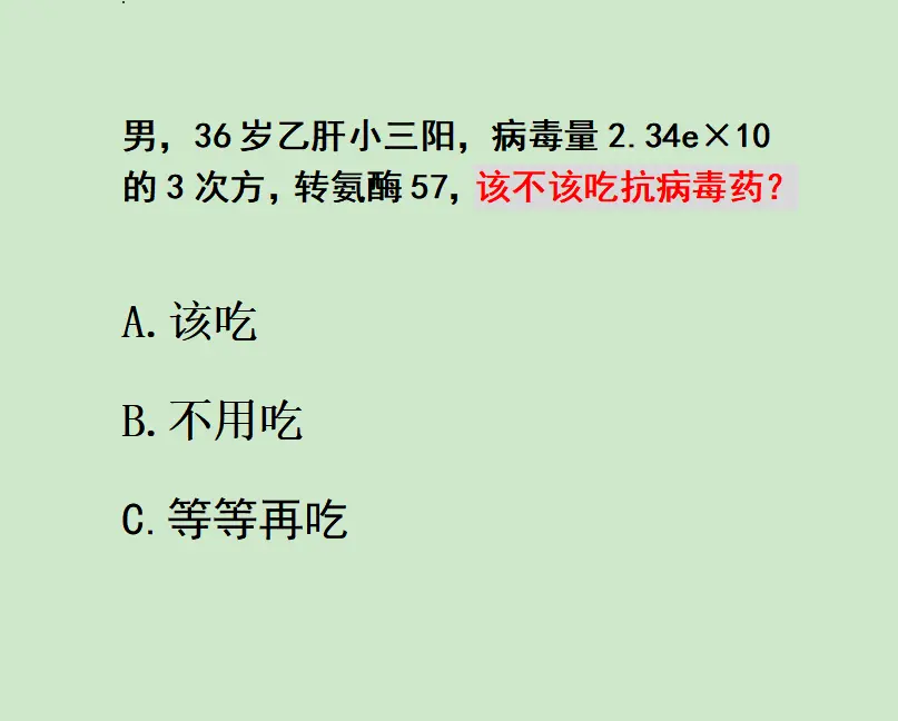 乙肝防治指南指出，年龄超过30岁，有病毒，就应该及时服用抗病毒药。这位...