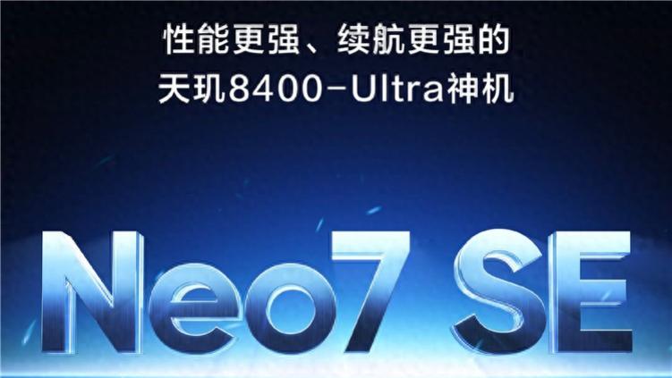 硬刚红米Tubro 4! 真我新机曝光, 天玑8400配7000mAh电池