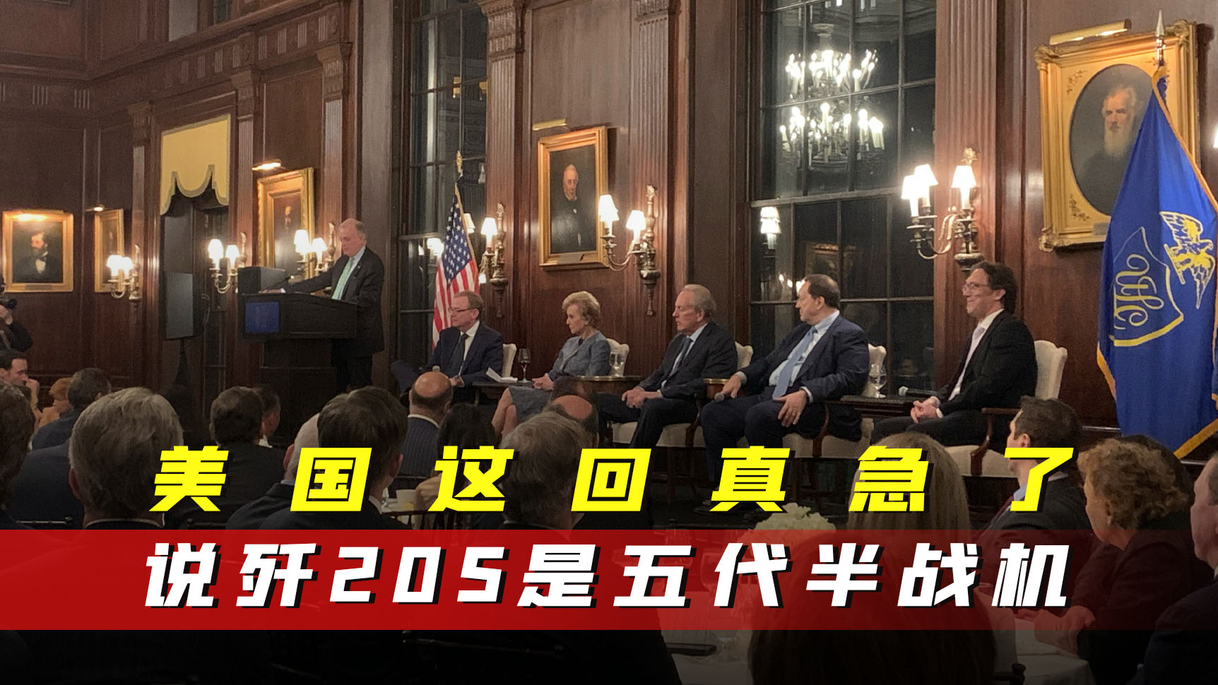 美国又盯上咱们歼20S了，但这回是承认咱们技术，说它是五代半战机