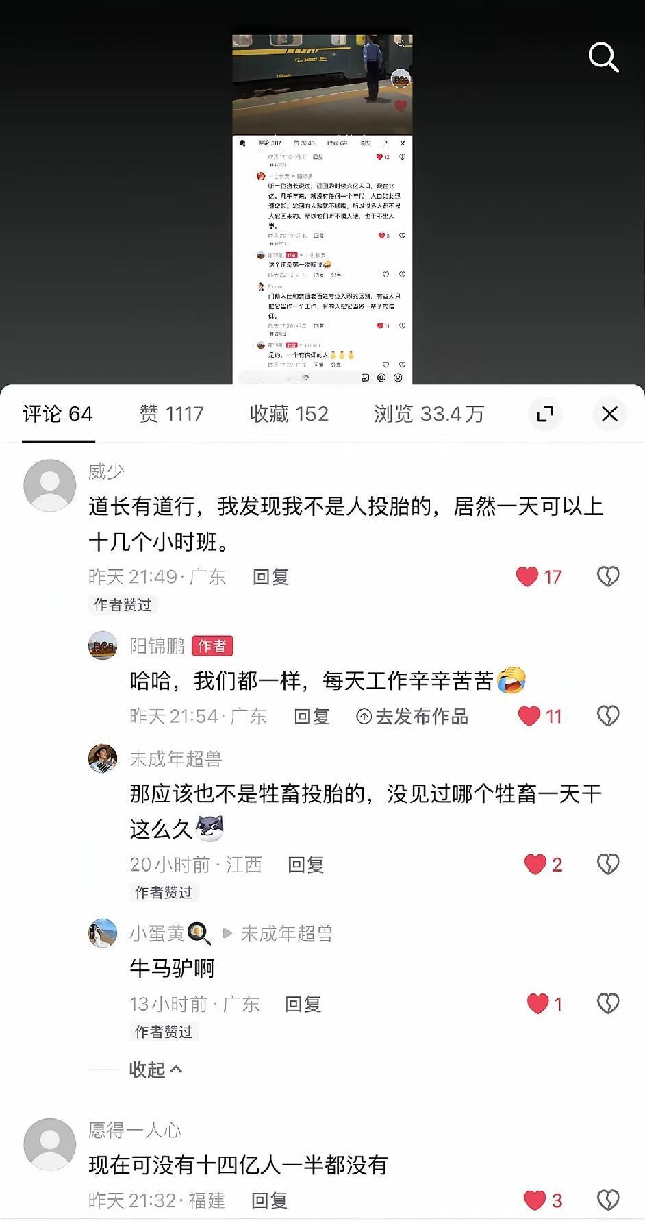 网上刷到一段很有意思的民间说法，看完忍不住会心一笑。有网友转述道长的一个脑洞