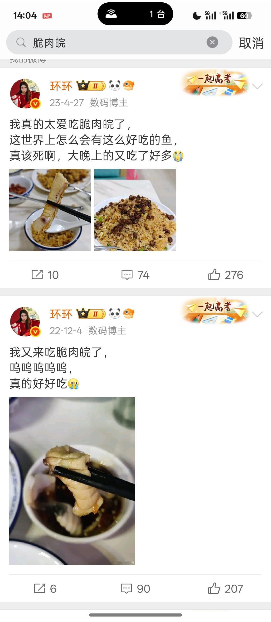 我经常去吃的那家脆肉皖，昨天王嘉尔去吃了，以后再吃就是王嘉尔同款了[墨镜]​​​