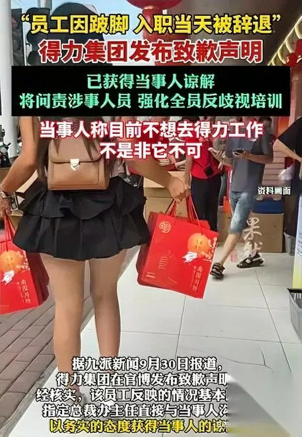 那个被得力辞退的跛脚女孩现在有三个去路但最聪明的选法，藏在“自己说了才算