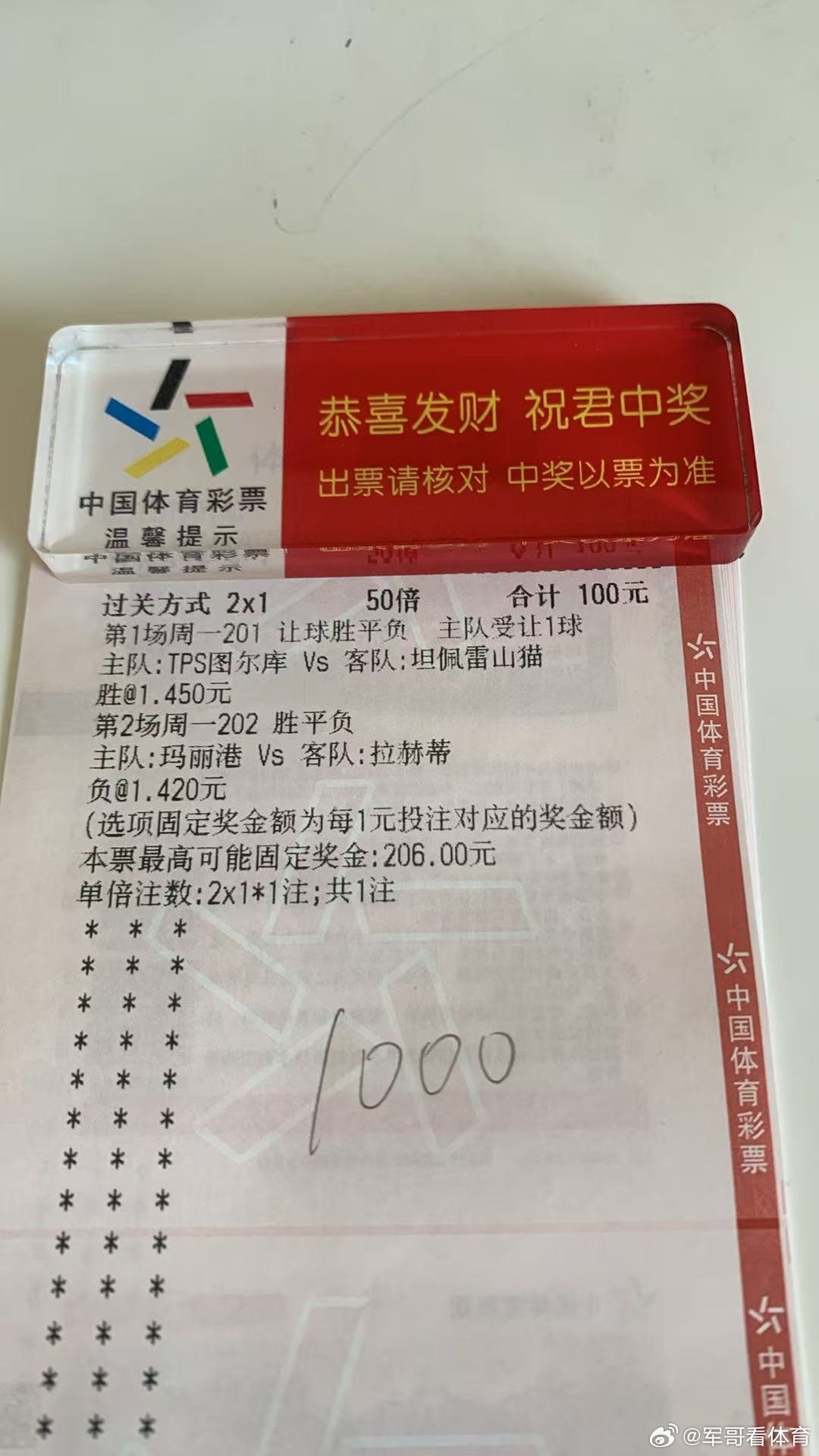 百亩良田:好高低都在每日足球推荐足球分析