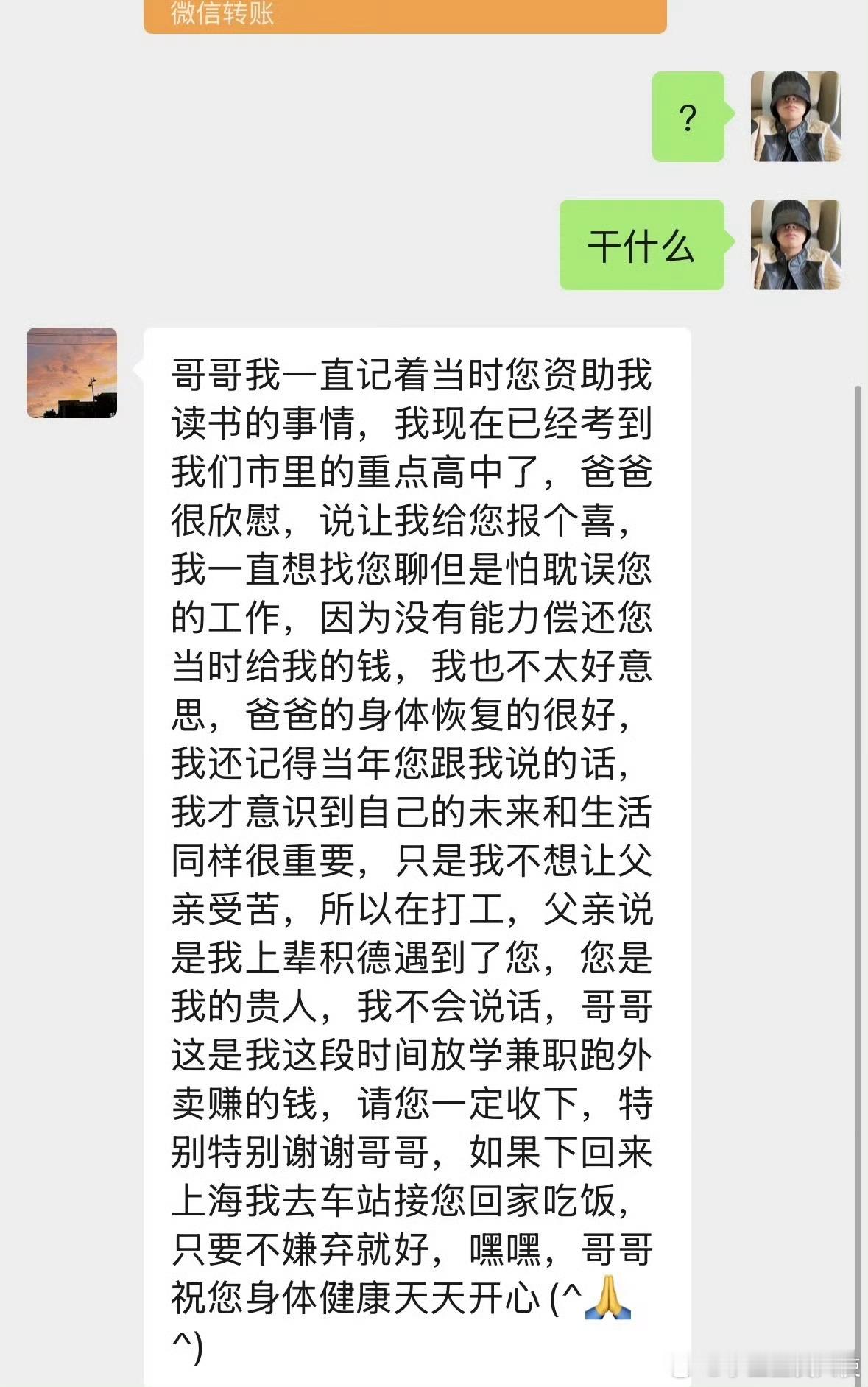 当年资助一个孩子读书，居然考上了