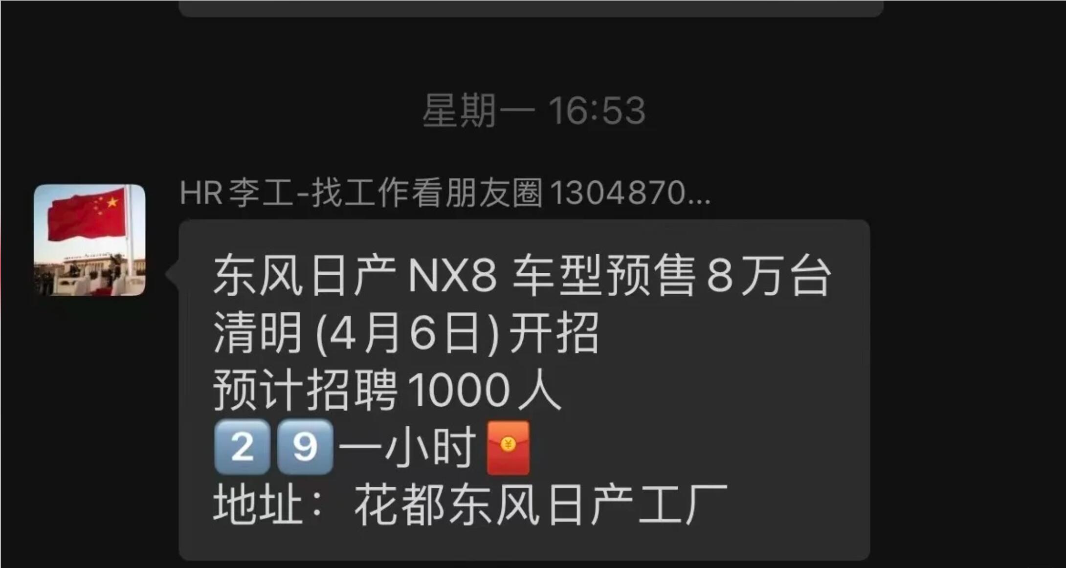 日产NX8，这车一定卖得不会差。但你要说预售8万台，连夜招聘1000人