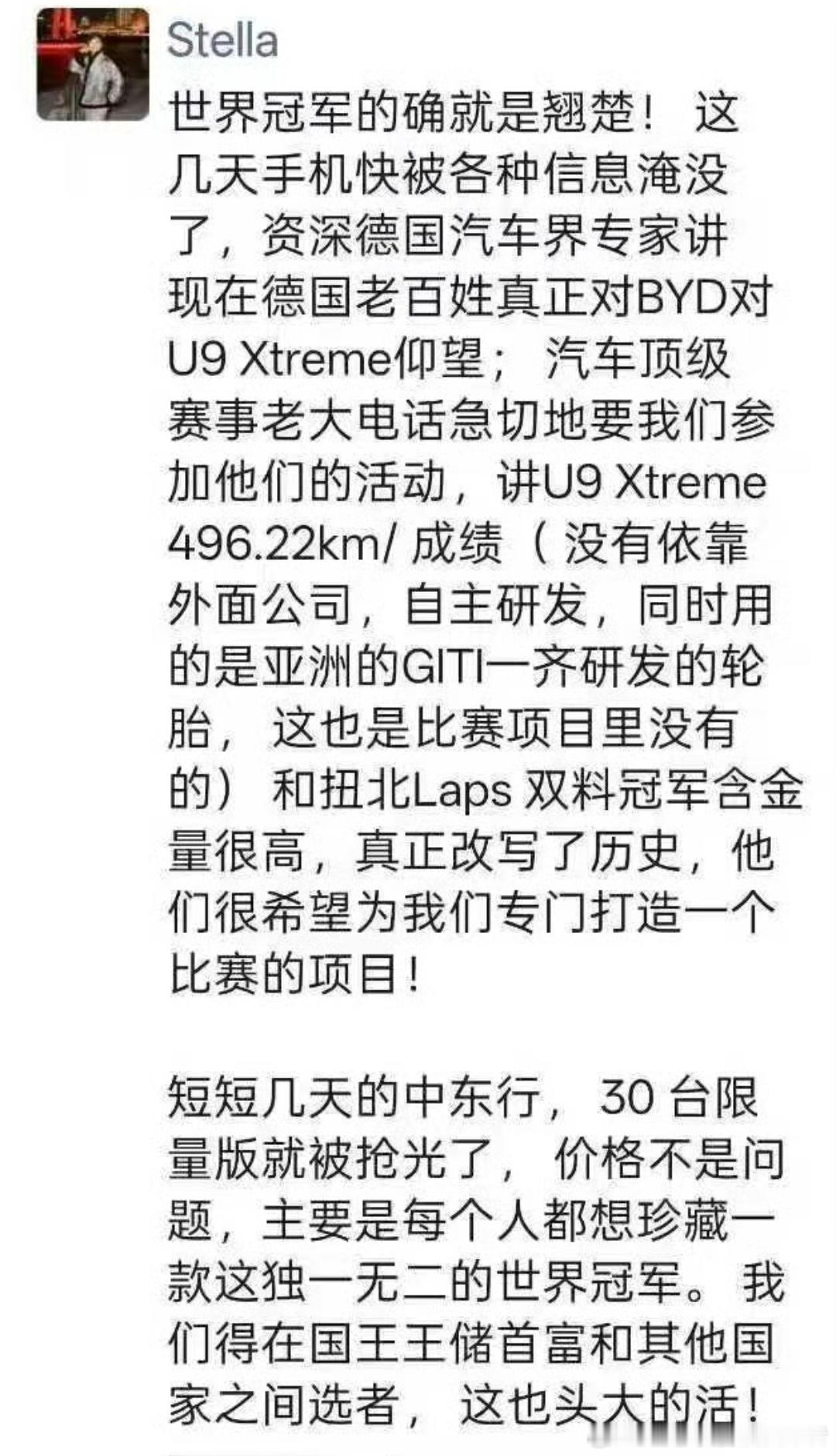 限量30台的仰望U9X已经被抢空了，这就是世界第一的魅力。当你的实力足够强，就会