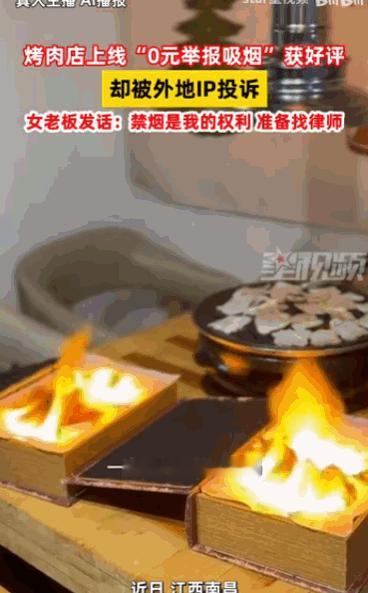 难道好人就该被枪指着？江西南昌，一家烤肉店的女老板，就因为在自家店里搞了个“0元