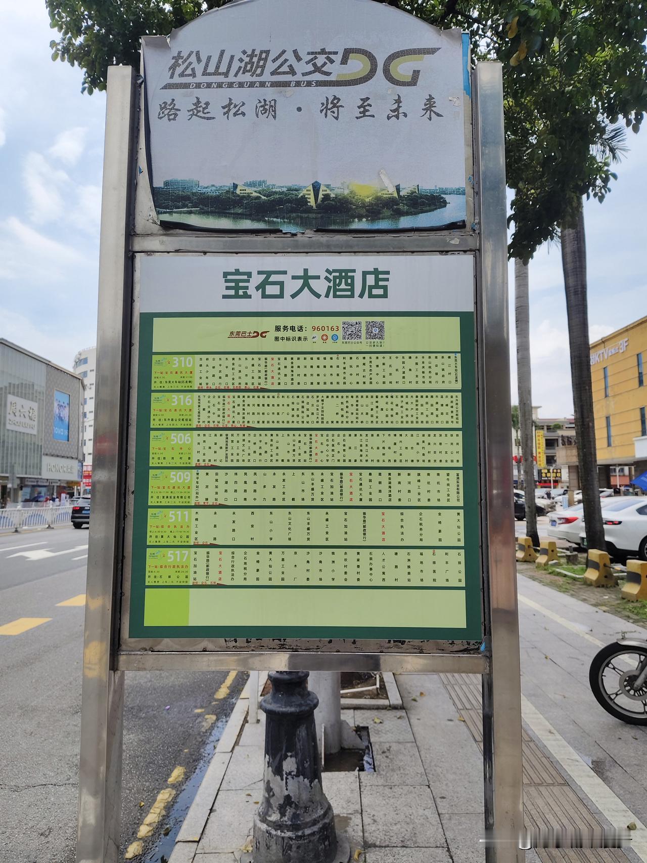 企石到花都公交地铁换乘路线，全程车费只要24元在企石宝石大酒店公交站坐车，换乘