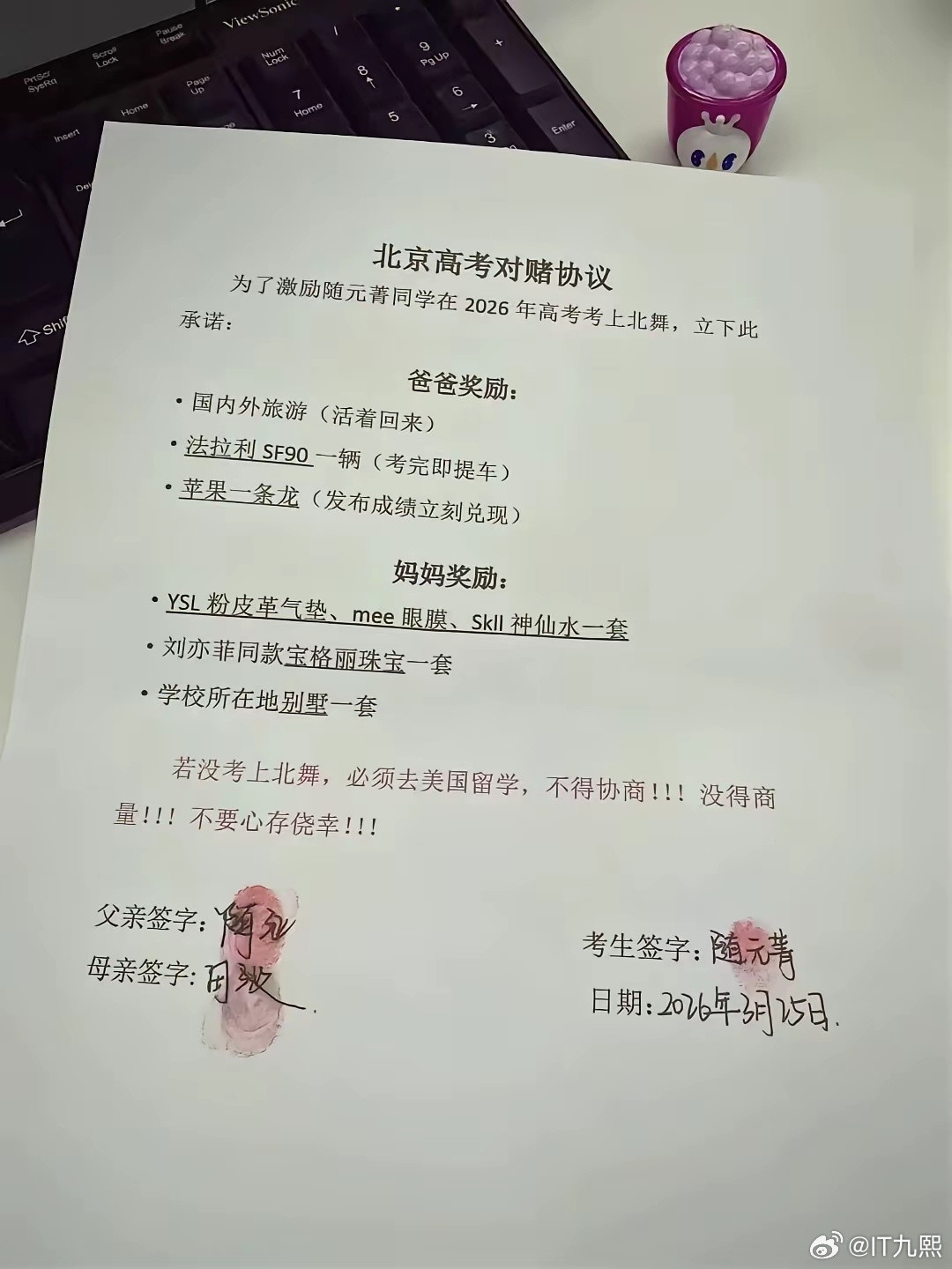 在这份协议里我看不到输家...