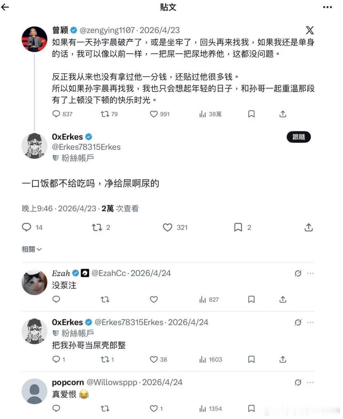 孙哥看到这个，崩不住了……叫醒我的不是闹钟⏰，是还没吃完的瓜🍉哈哈哈……律师称