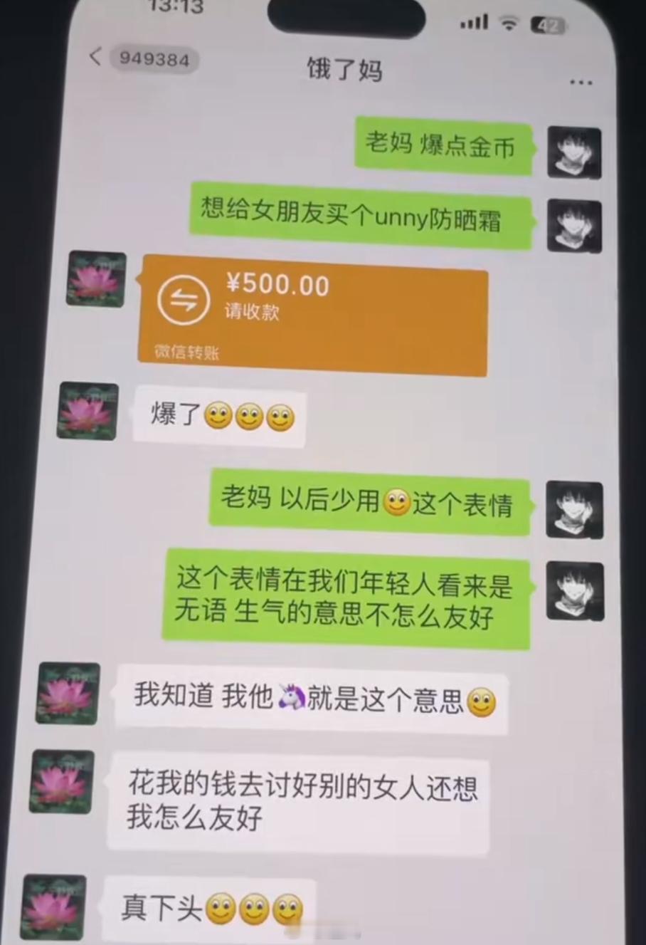 老妈爆点金币…金句爆梗挑战赛​​​