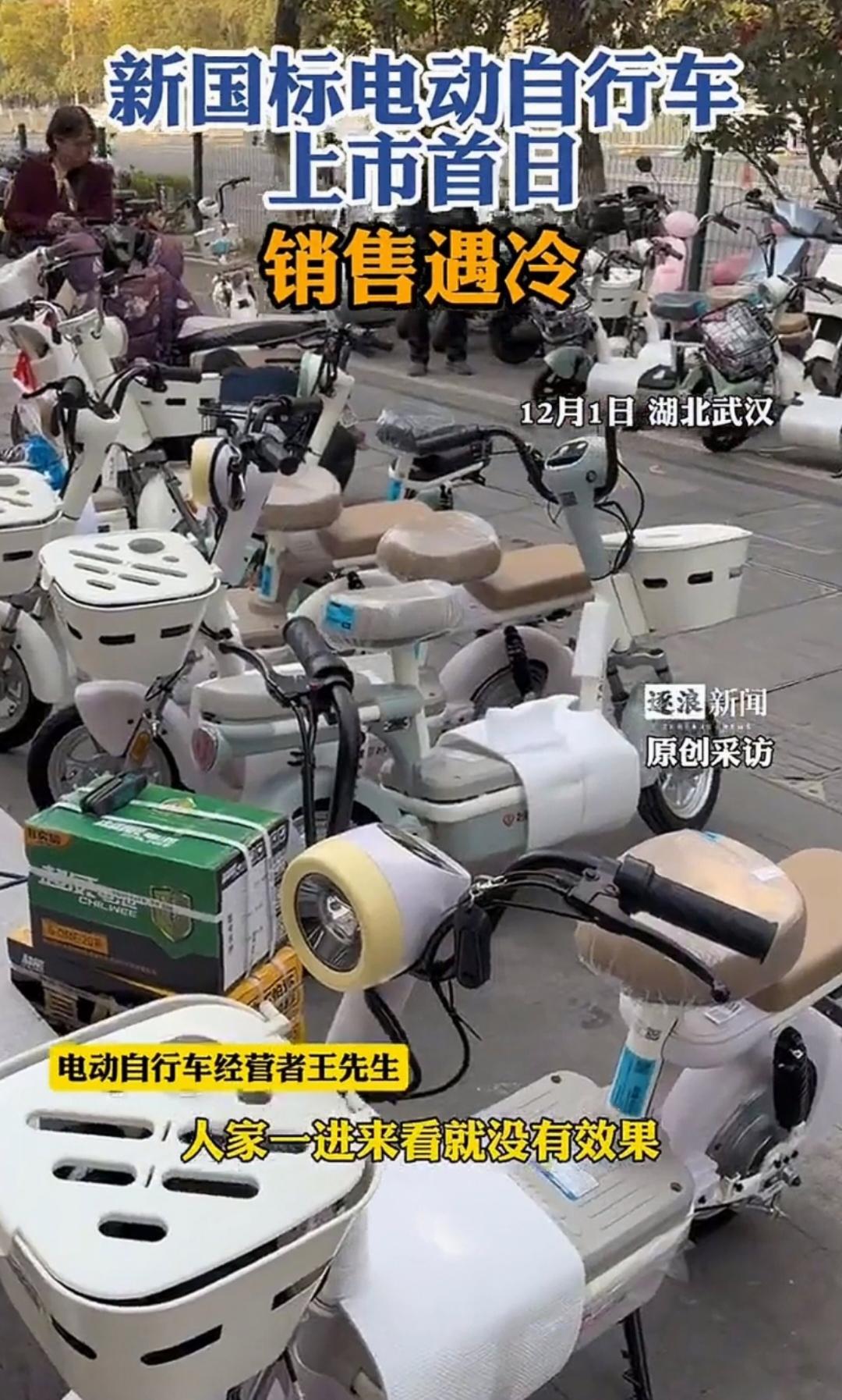新国标实施首日，“小电驴”为何纷纷涨价？涨价背后有何深意？新国标实施首日，“小