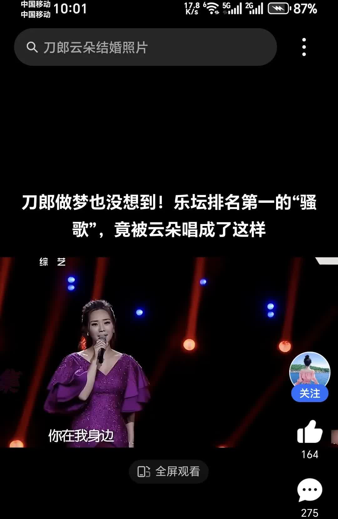 刀郎做梦也没想到，乐坛排名第一的，“骚歌”竟被云朵唱成这样，从前可能