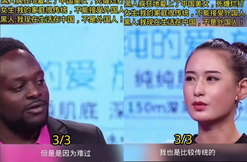 一个悲伤的故事！一个黑人小伙，追了一个东方大国的女孩，追了三年。这女孩，多次拒绝