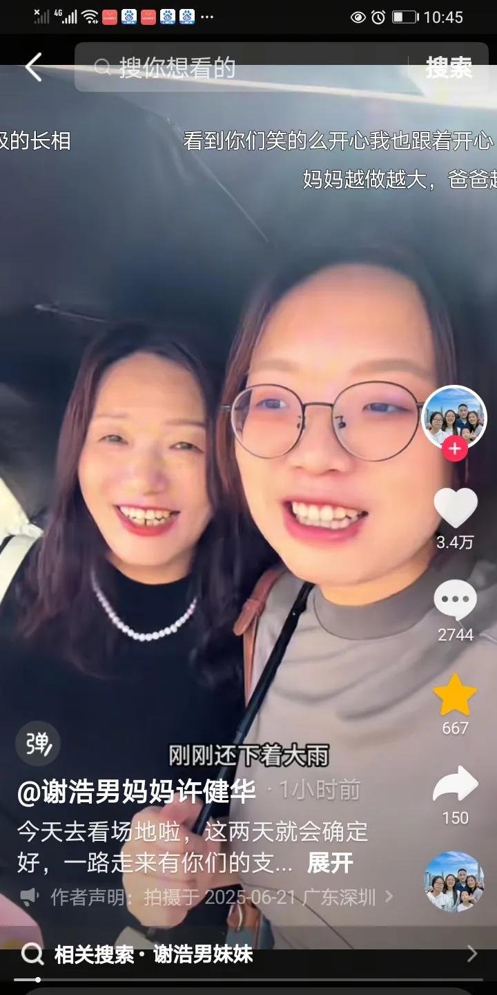 谢浩南妈妈今天干了一件大事，就是开始租场地成立公司好好经营了，她为了迎接这件大事