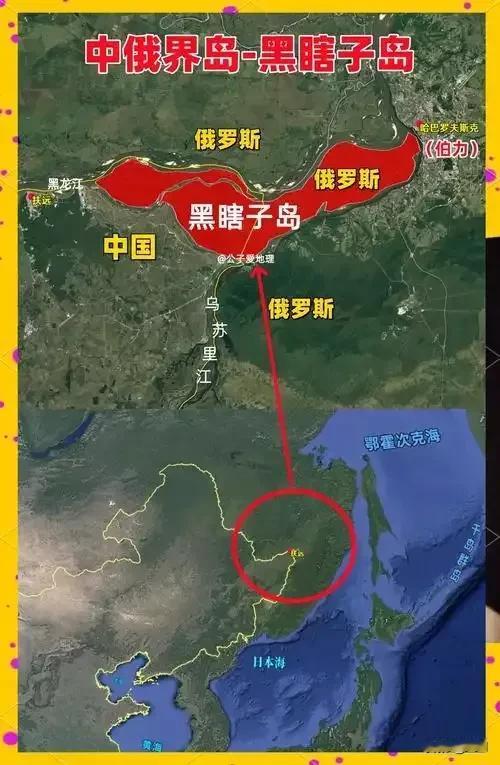 中俄远东开发选黑瞎子岛？藏着三重战略心机绝非偶然！黑瞎子岛是中俄共管的边境