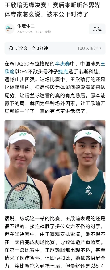 王欣瑜输给了西方为了赢可以不择手段地体育文化西方国家的阴坏，是刻在骨子里的。