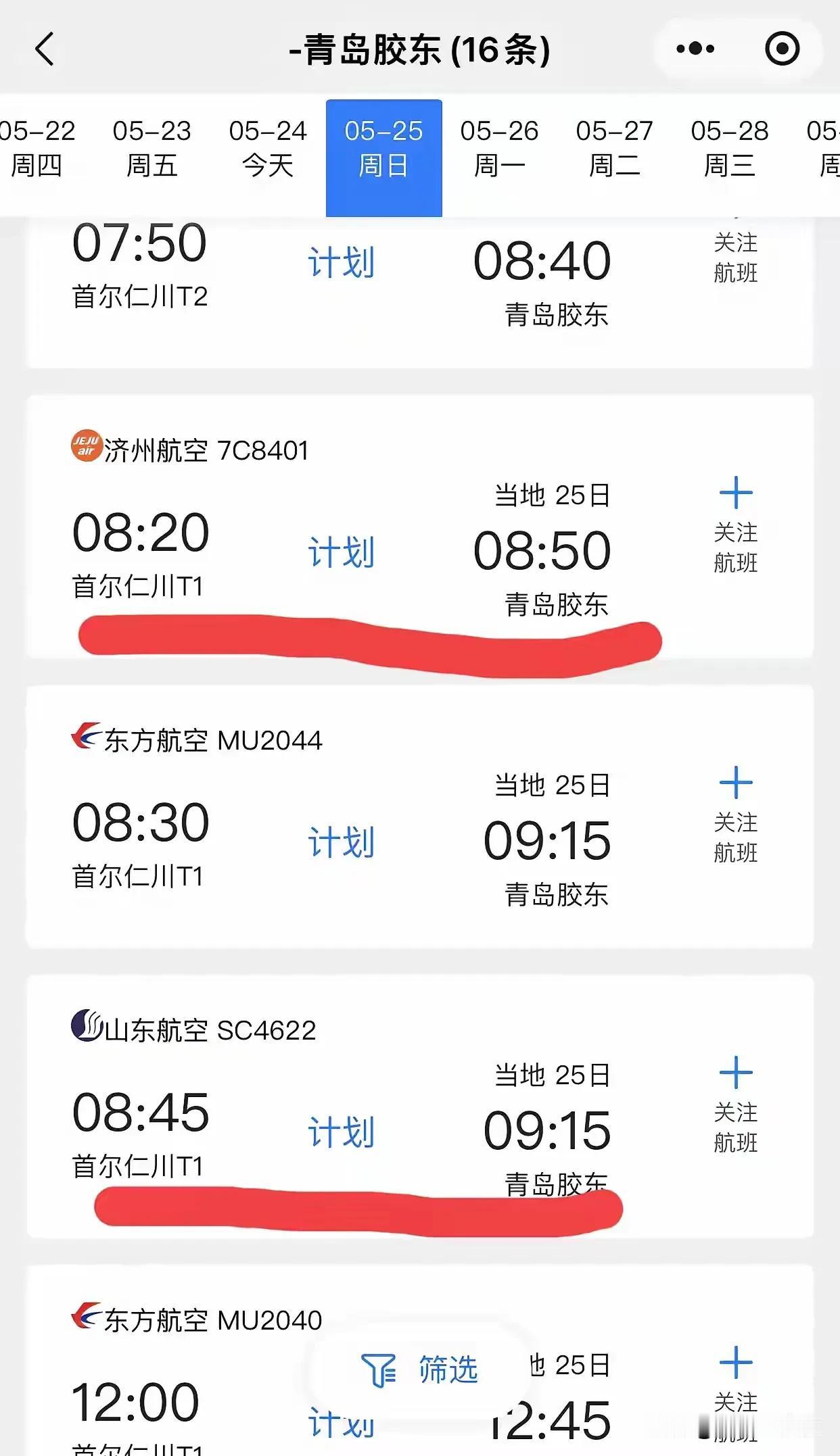 山东青岛离韩国首尔坐飞机这么近吗?这才半个小时就到首尔了，屁股都没做热，就要下飞