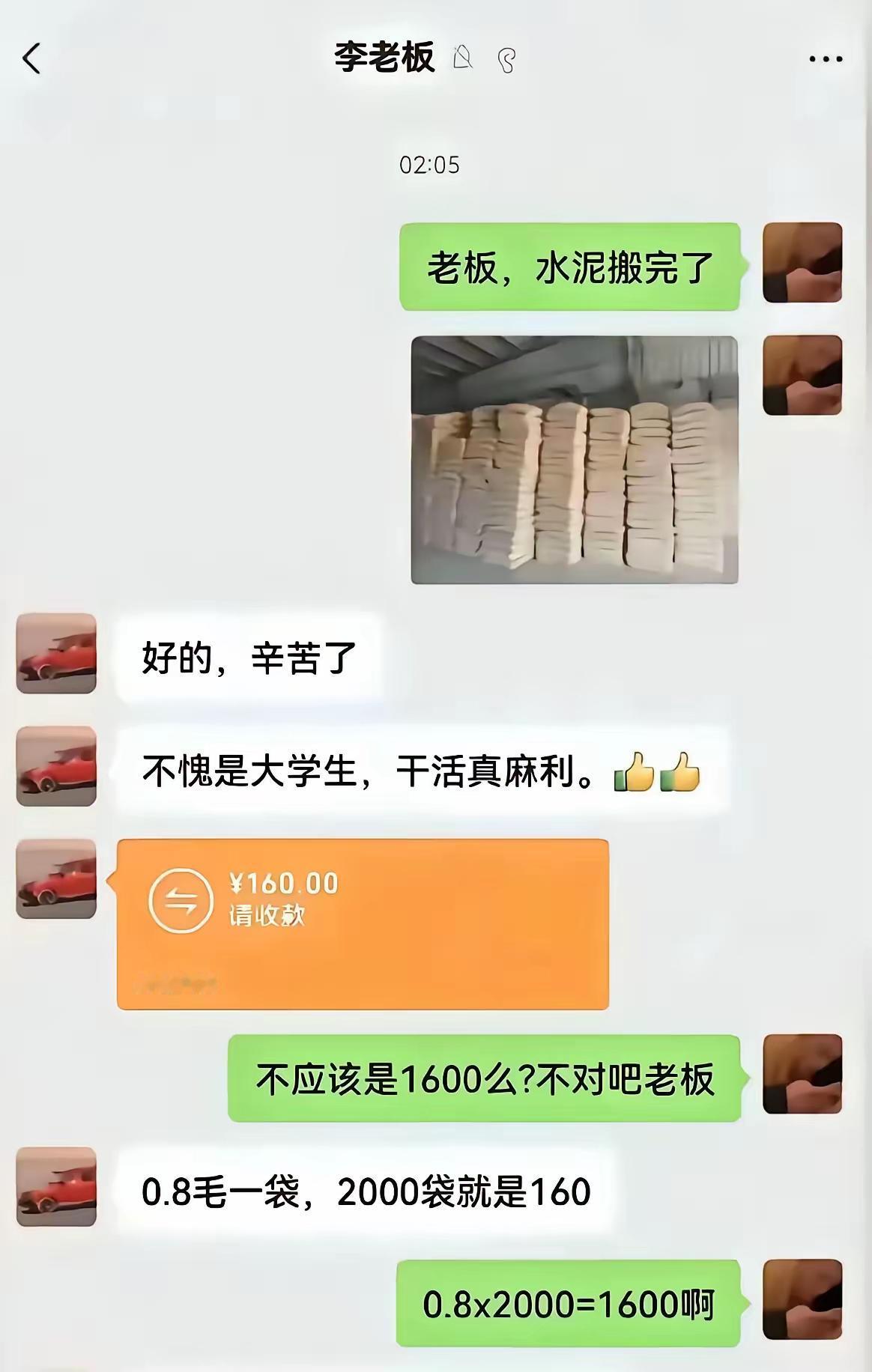 碰上这样的老板是发火？还是认了？大学生初出道就让黑心老板摆了一道。小伙与李老板
