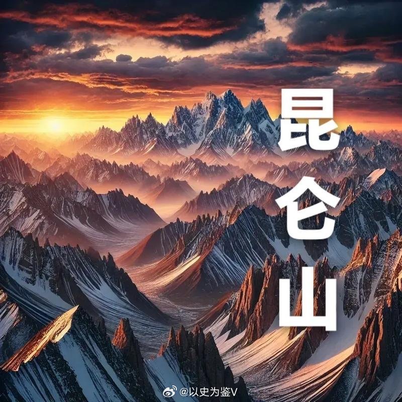 昆仑山为什么被称作万山之祖昆仑山被誉为神山除了古代对于昆仑的传说，还和东方朔