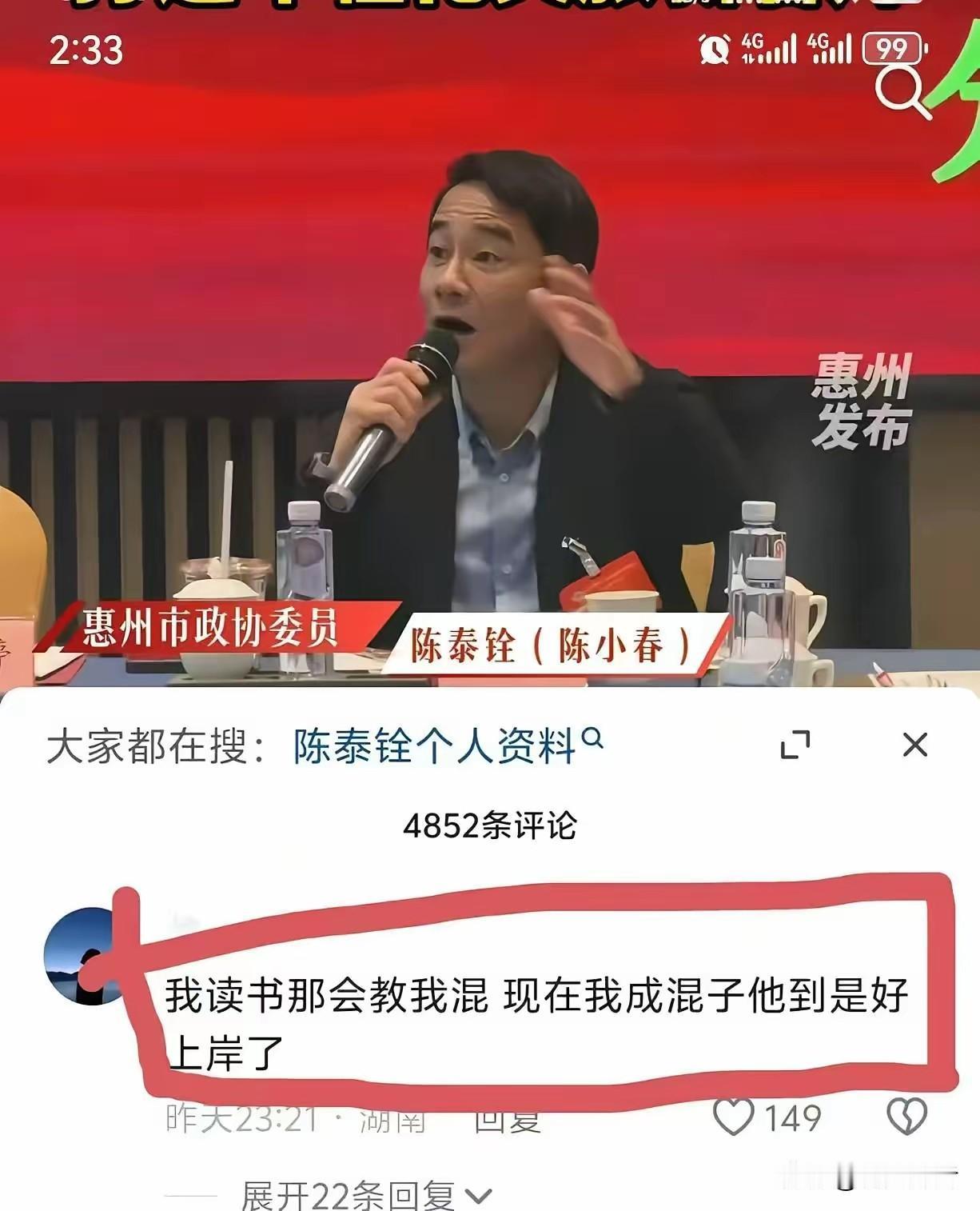 没想到《古惑仔》中最成功的人竟然是“山鸡”。1、“山鸡”陈小春成政协委员。