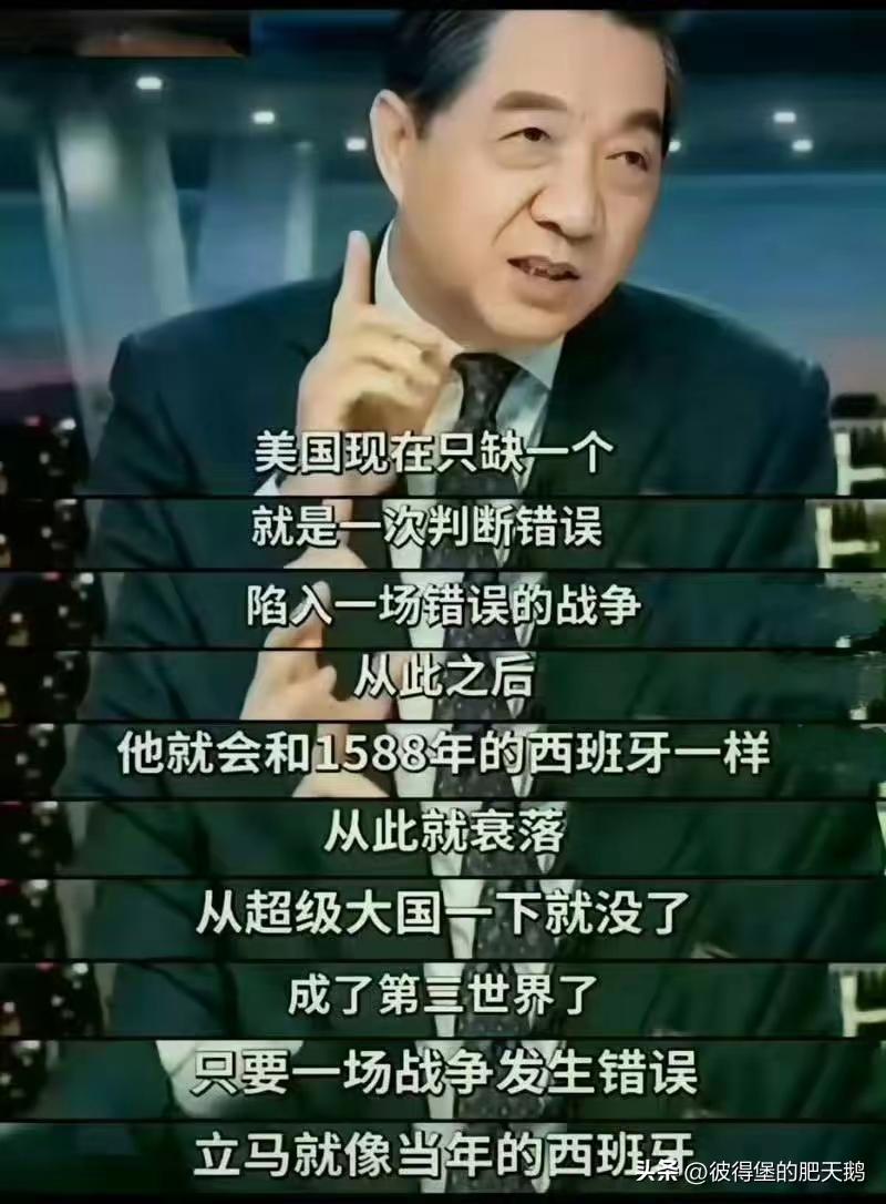 局座说的是不是就是这场战争呢？[滑稽笑]一仗把美国打下全球霸主的宝座。反正现在