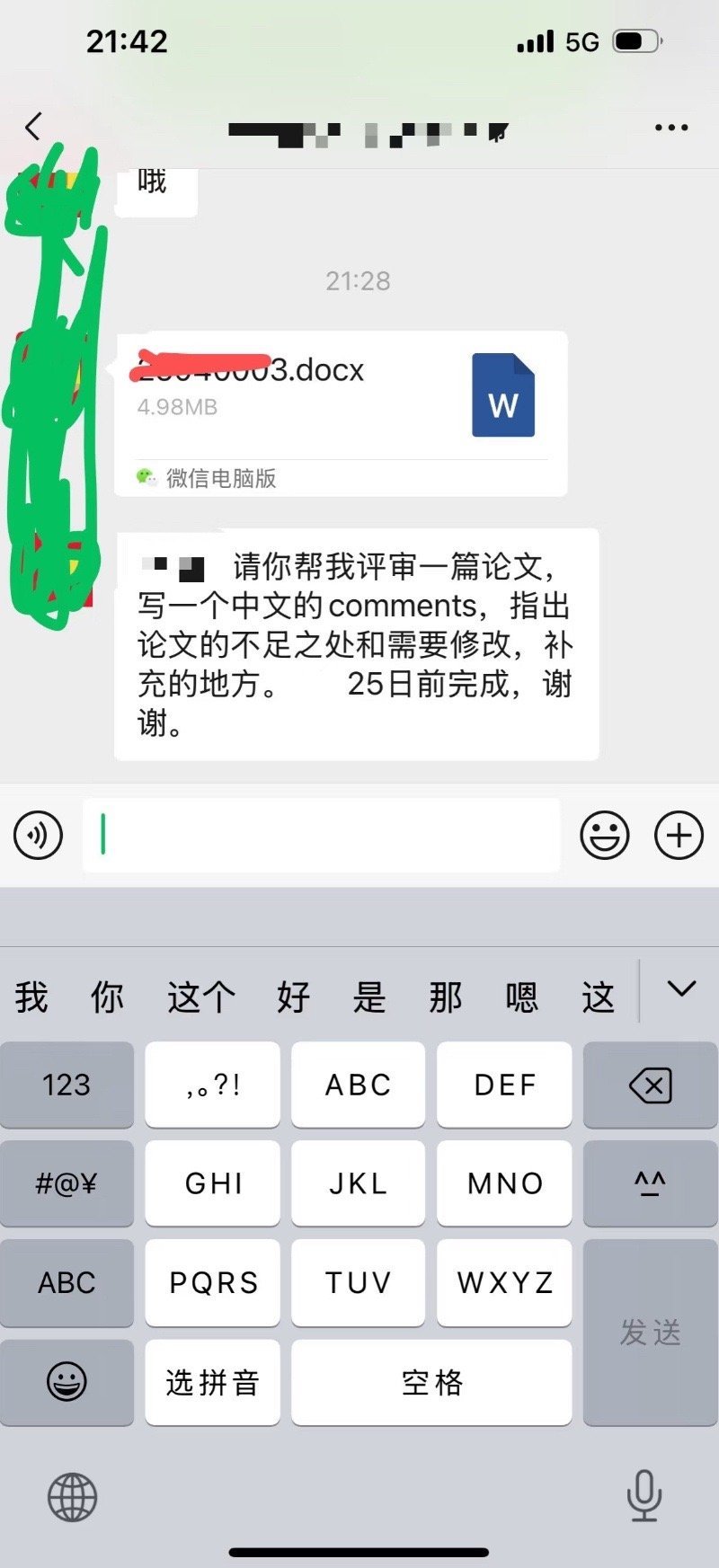 要怎么委婉地拒绝呢，六十多的老头