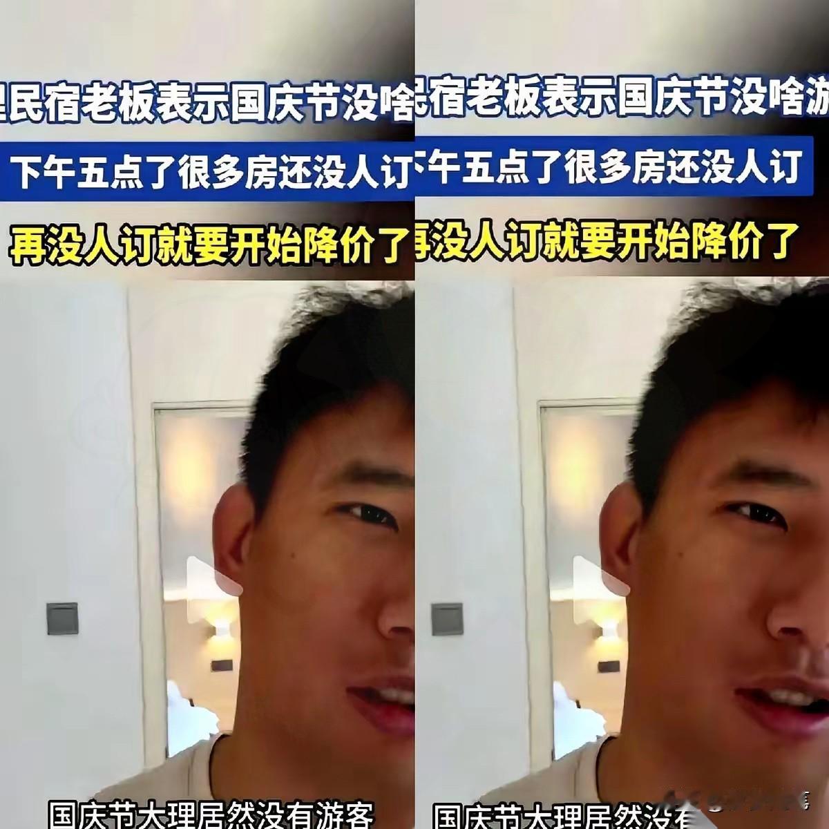 大理民宿老板说国庆没人，快哭了。我一看价格，我快笑了。前脚500一晚的小别