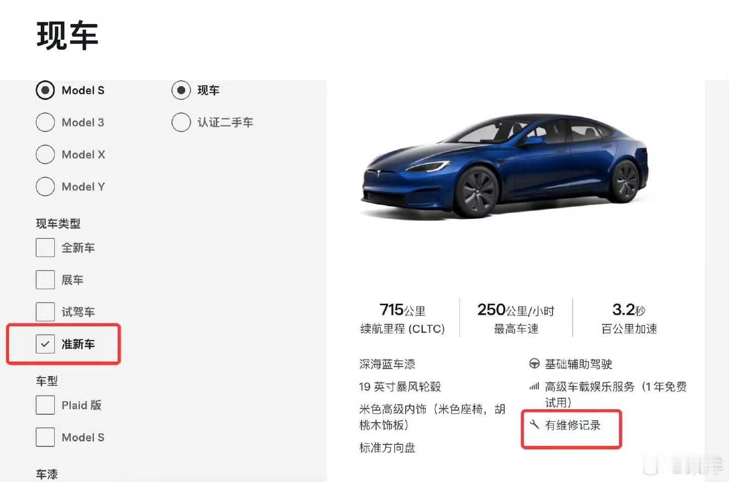 “准新车”这三个字这么多年从没出过什么争议。小米用就得被喷？？