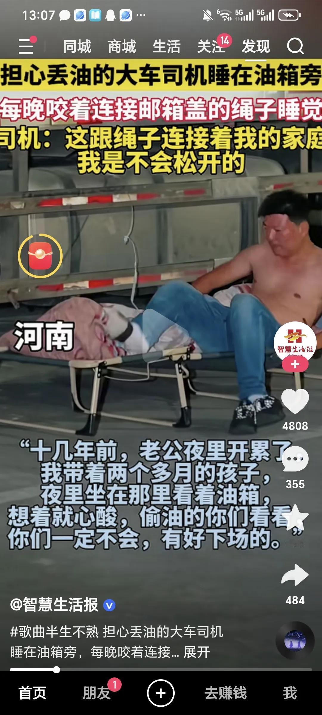 看着太让人心酸。为什么坏人为难的都是最底层的普通人，你们的良心不疼吗？