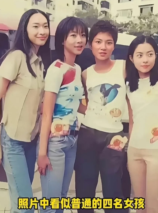 照片中看似普通的四名女孩，日后都成了家喻户晓的大明星，能全认出来的估计至少是80