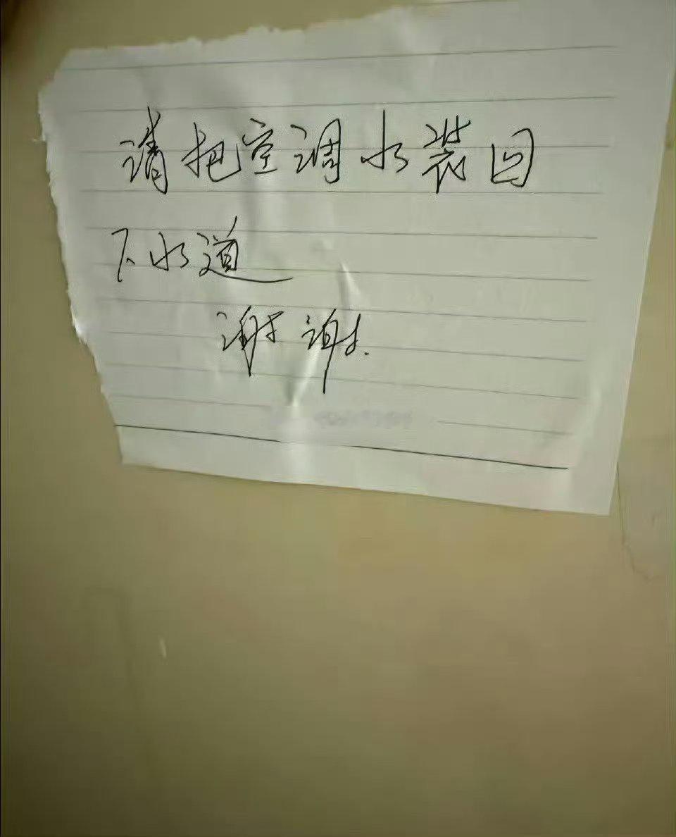 被楼下警告了，欺负家里没男人