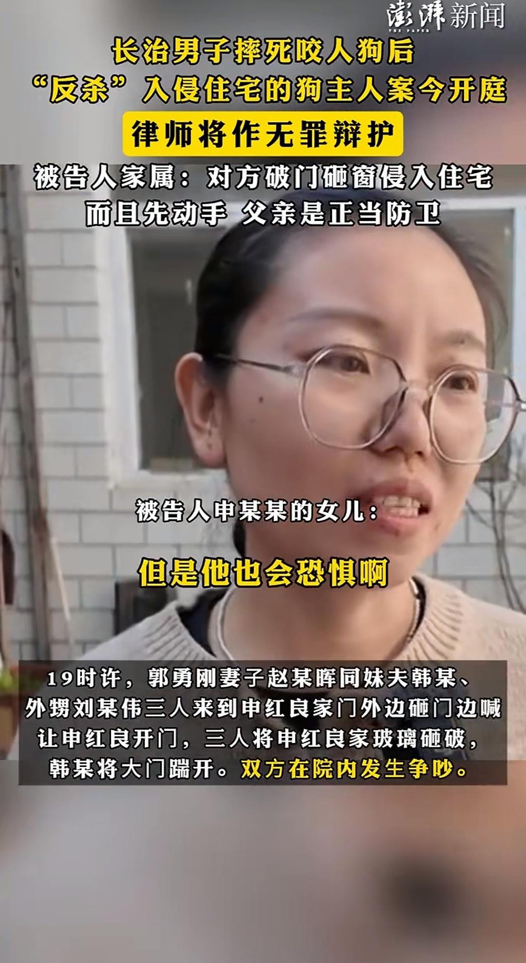 一只狗引发的命案！大家好好看看这两位家属的面相和眼神。左边戴眼镜的是被告