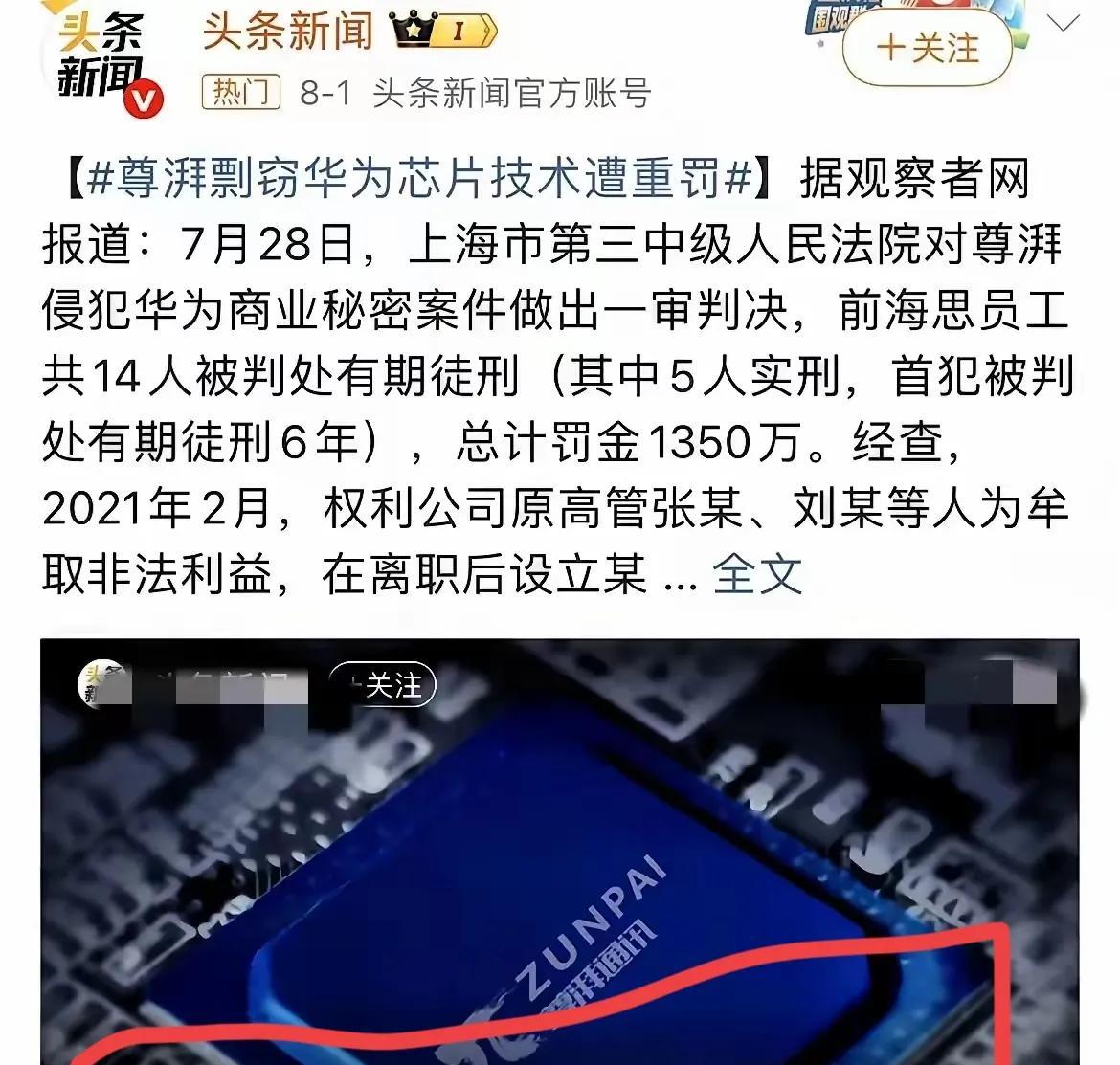 家人们，被董明珠说中了！国产芯片出了大问题，内鬼落网，主犯张琨还是美国留学生，从