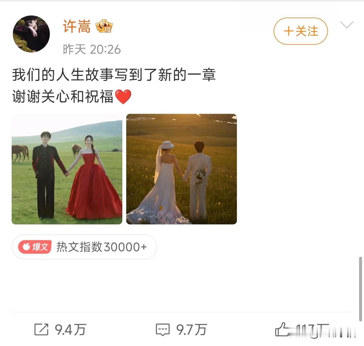 许嵩结婚，评论区比婚礼还热闹&34;汪苏泷：下一个不会轮到我吧？&34;&34;徐良：你们聊，我先走