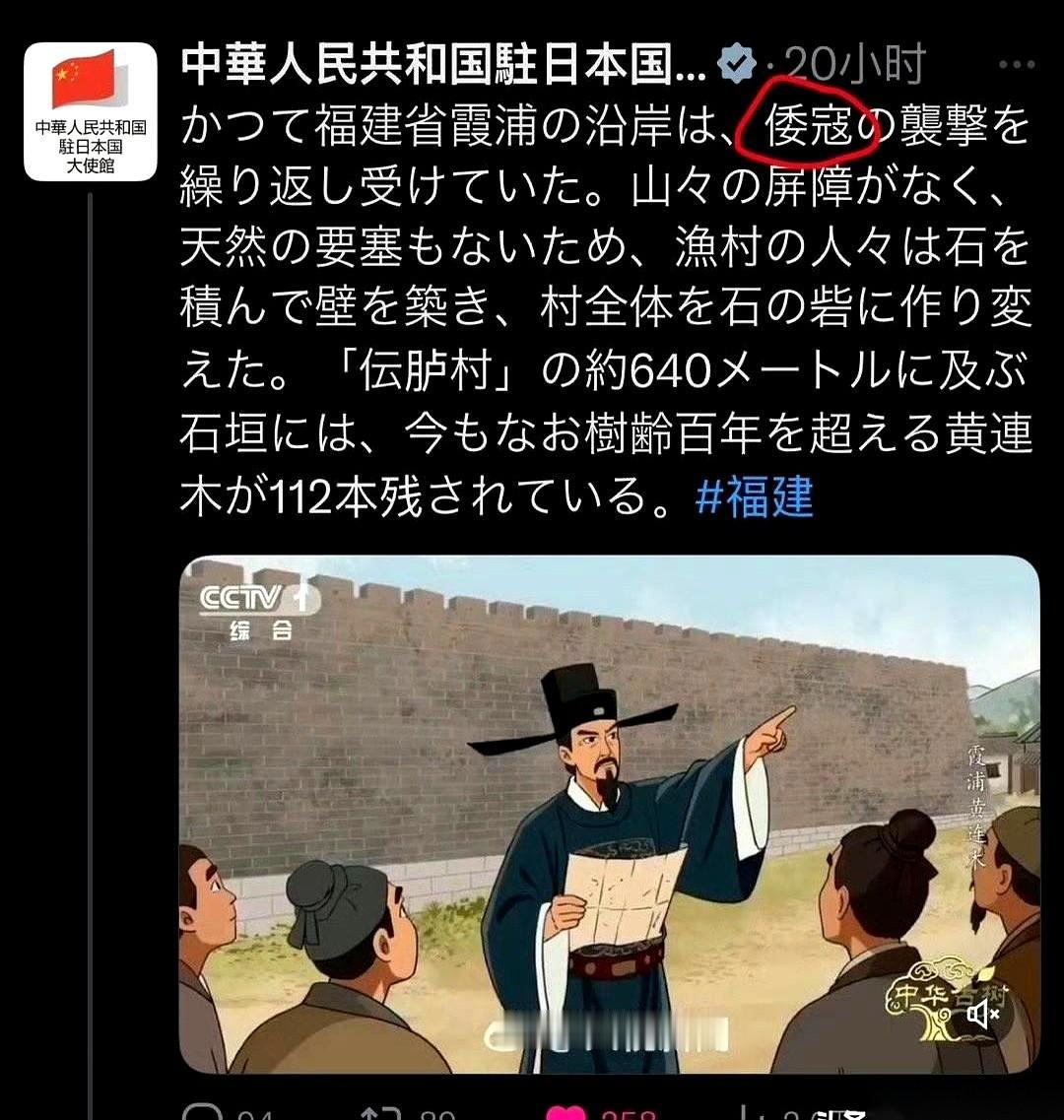 不得不说，杀人诛心，还得是文化人。我驻日使馆最近在干一件特绝的事儿，在X上，每