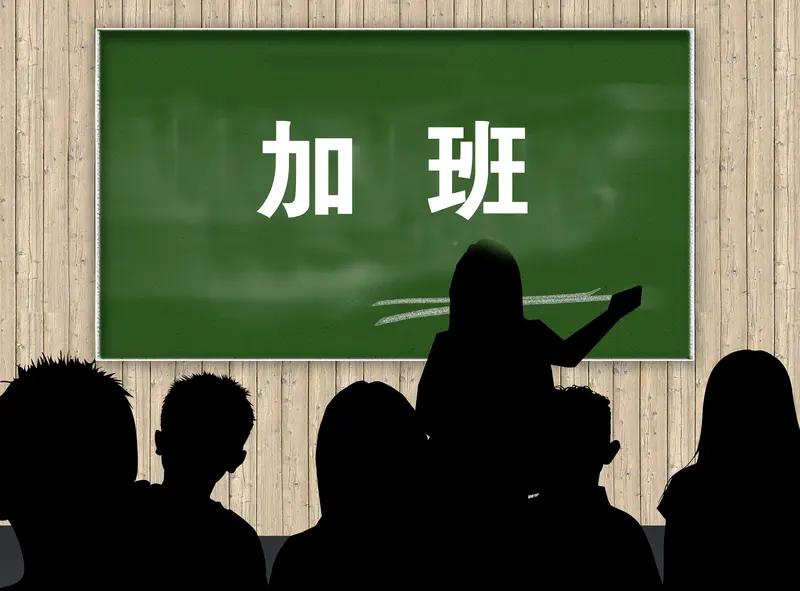 女儿离职了，原因是每天加班，身心俱疲。她坚持了6年，真的很不容易。其实我心里不太