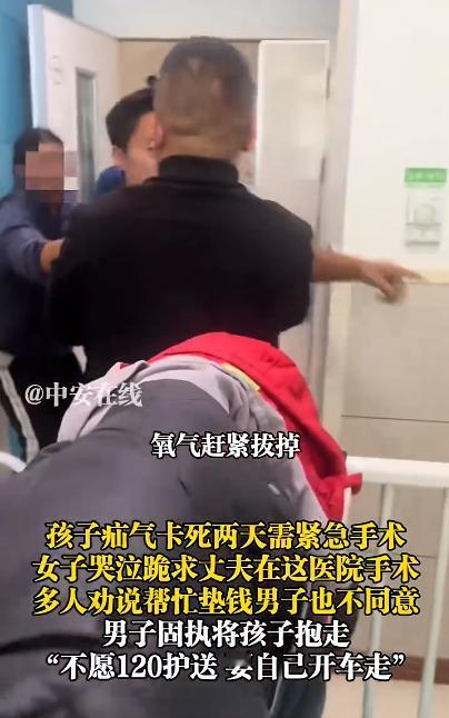 宁波，女子跪求丈夫，让孩子在妇幼做疝气手术。可丈夫执意要拔氧气管，想把孩子送到其