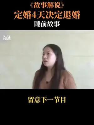 “我还没满足你？”湖南icon女子订完婚就和男友同居，仅仅过去了4天，女子突
