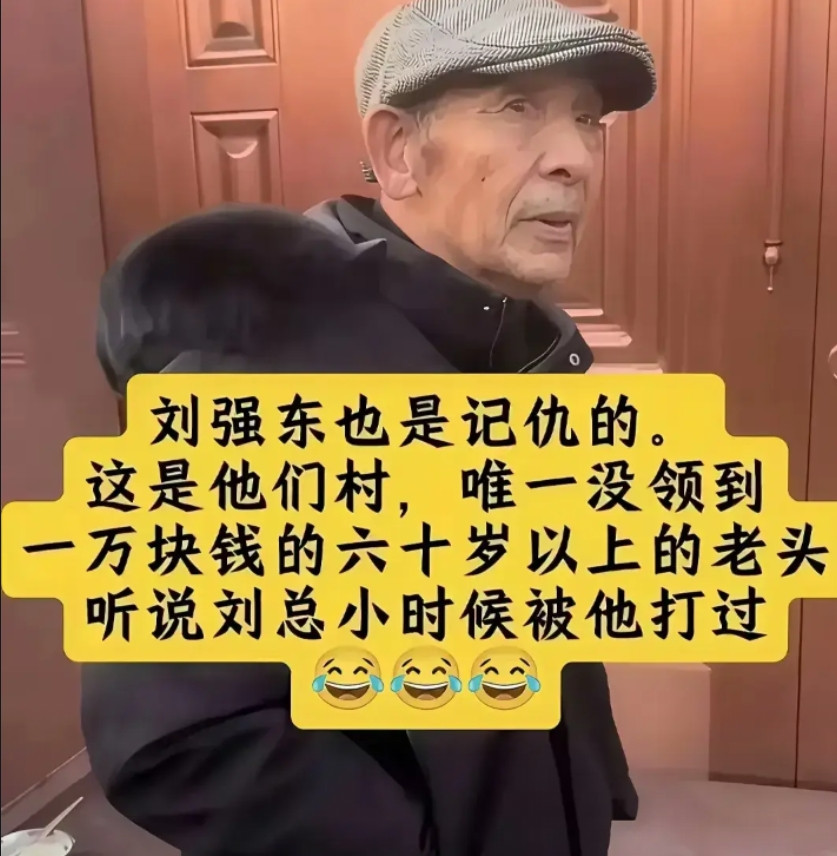 据说现在他见到刘总还一副高高在上的态度