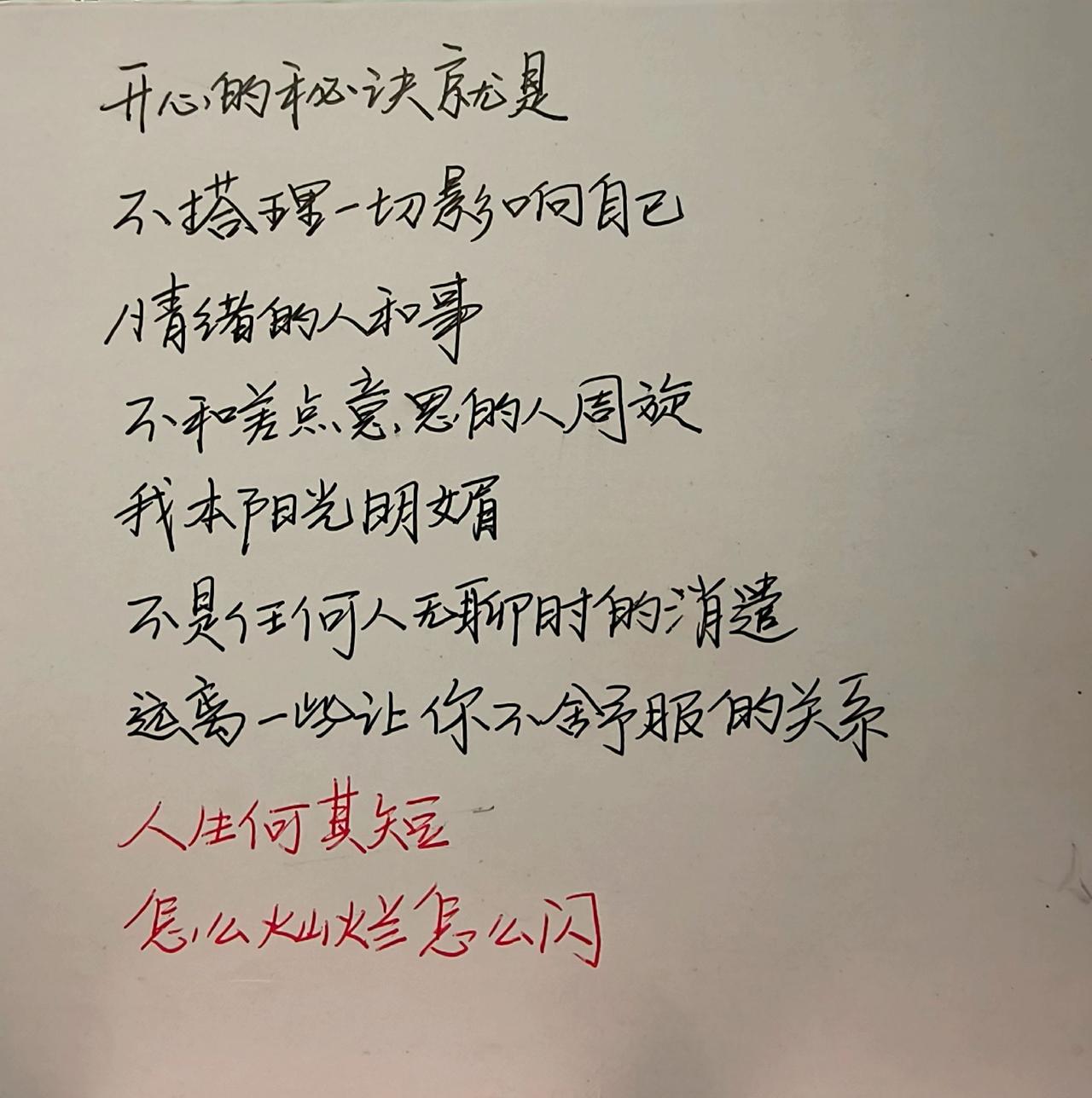 手写见字如面手写文案手写文字每日分享