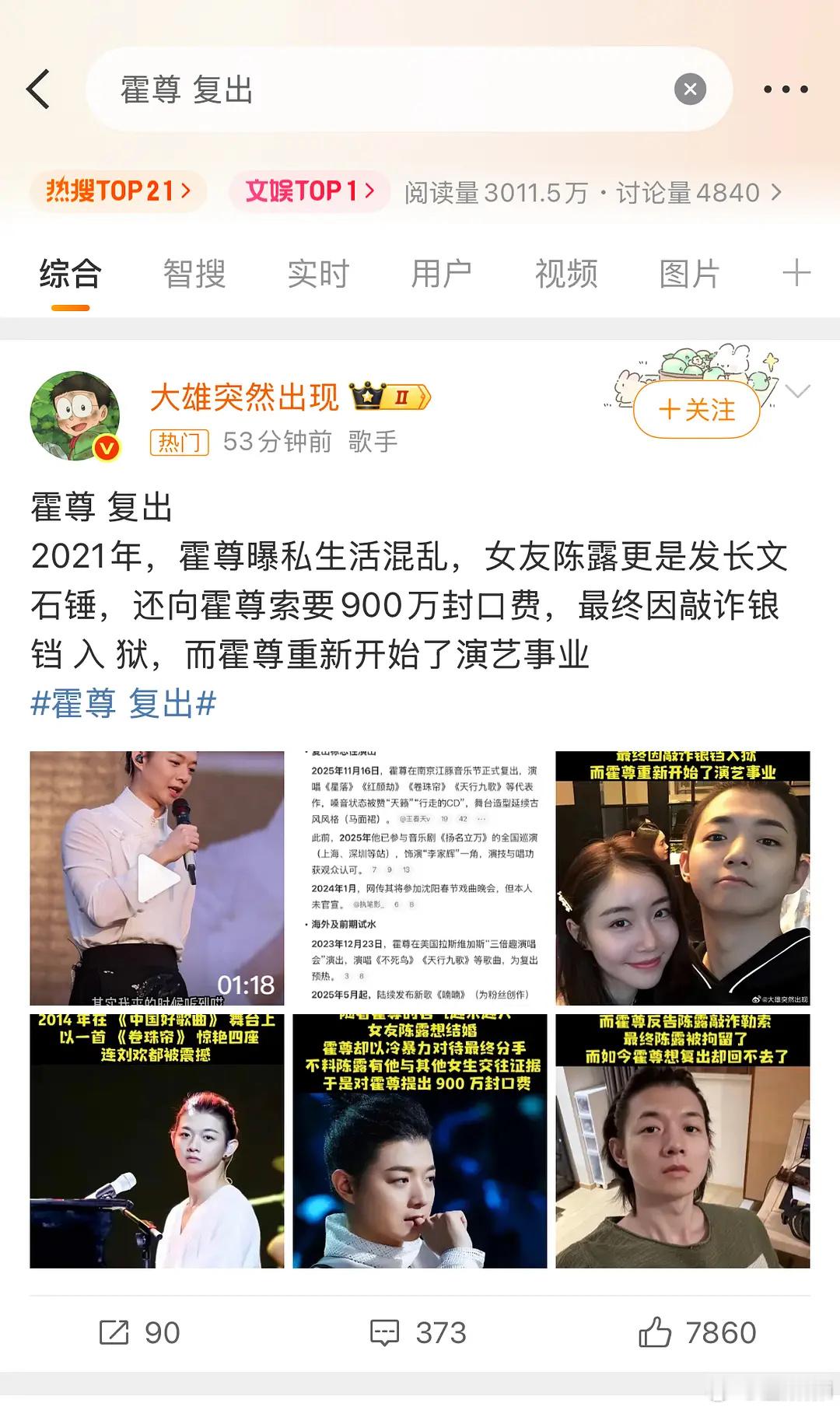 我咋记得当初还爆出来好多聊天记录啥的