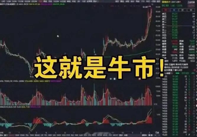 本轮牛市三大主线浅析！本轮牛市科技主线早已经确立，细分之下三大领域热火朝天，是风