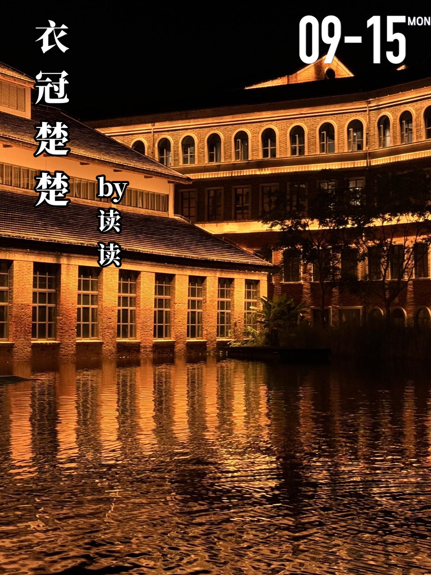 《衣冠楚楚》by读读。初见时，商净是陪在领导身边的小兵，而顾垂宇是领导...