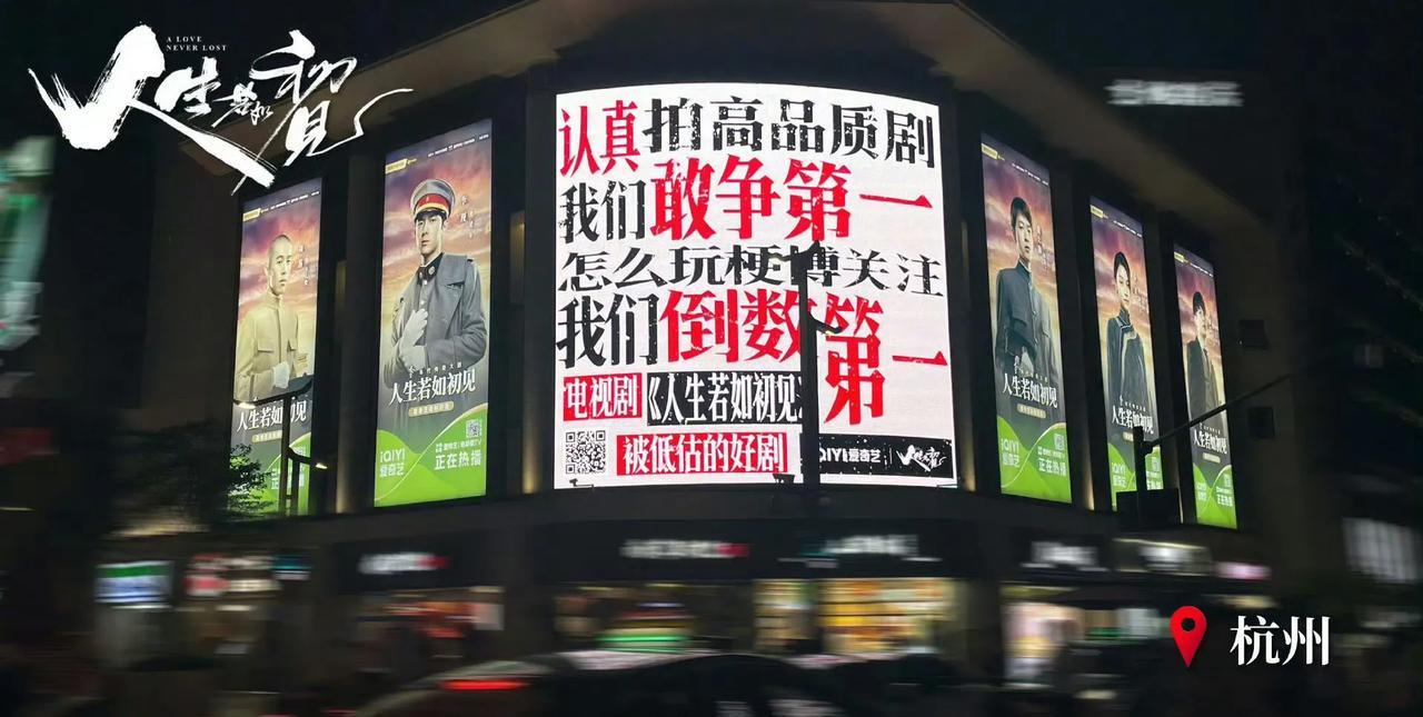爱奇艺这是扑疯了吗？《人生若如初见》扑了就扑了，我看李现粉丝都很淡定，曾经被下