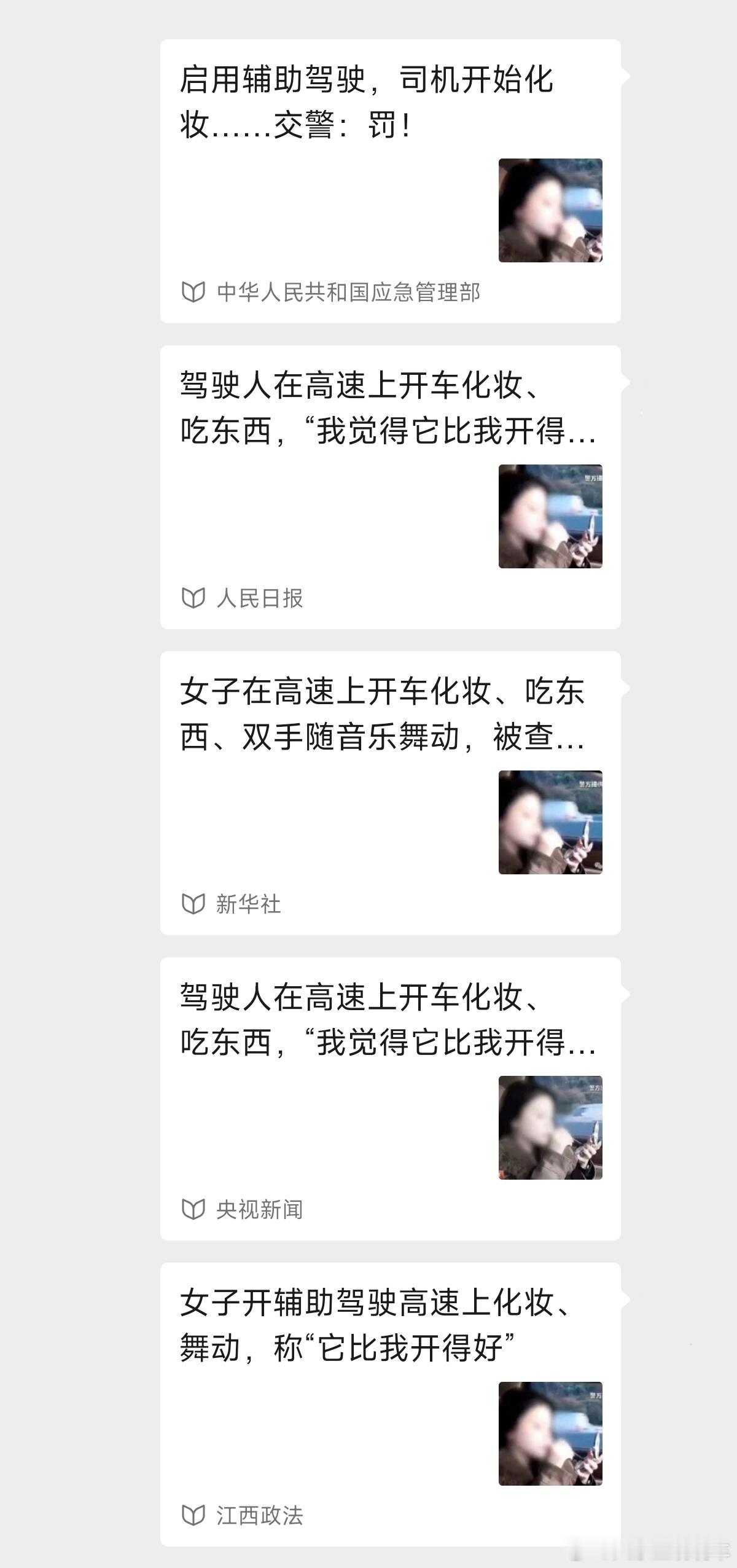 强烈建议禁止一万公里驾驶里程的新手司机使用智驾。同时强烈建议高速上必须使用智驾，