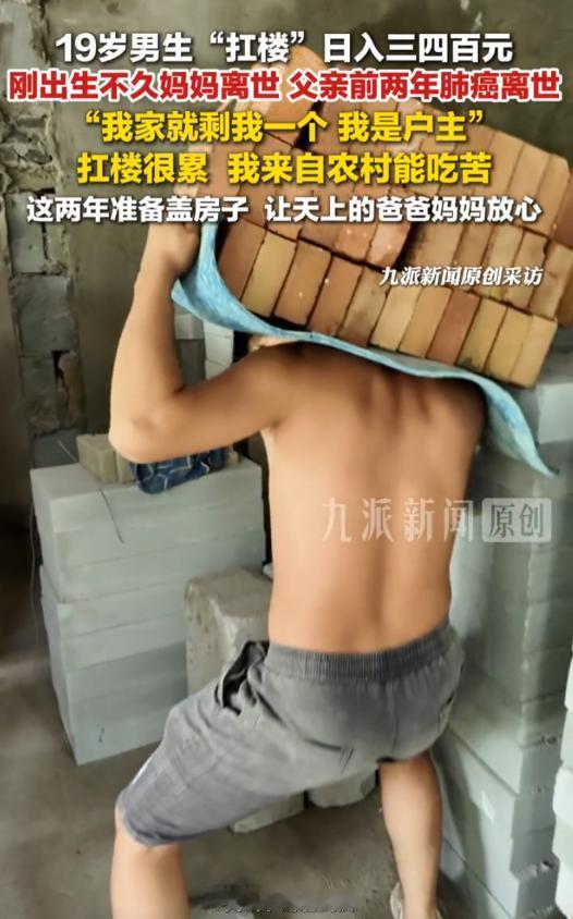 小小年纪扛起生活重担！7月2日，武汉一名19岁扛楼小伙让人倍感心疼，自幼母亲