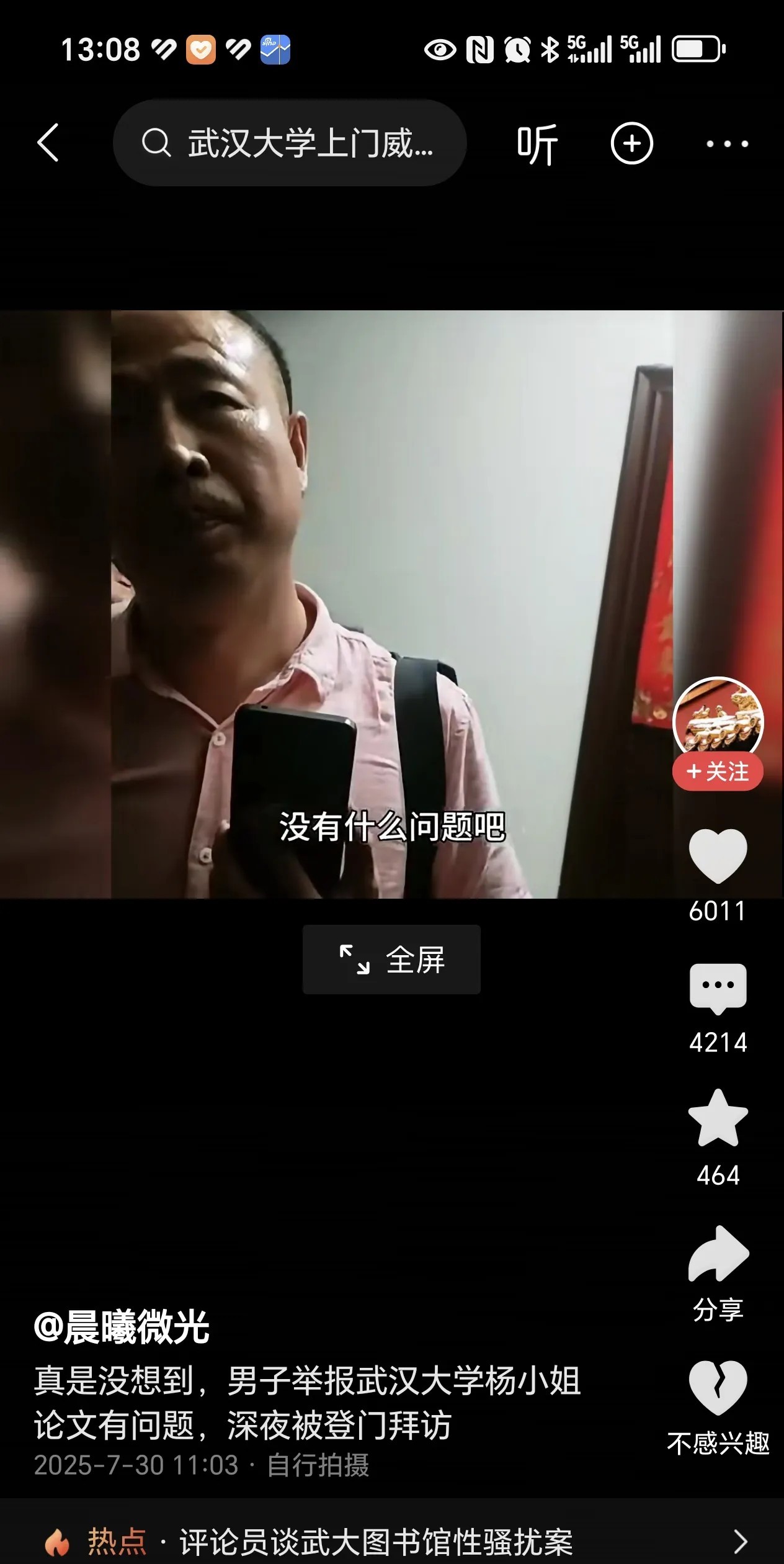 据说是大学校长？哦不，副校长。这水平，想威胁别人删帖，全程都在绕圈子，不敢说