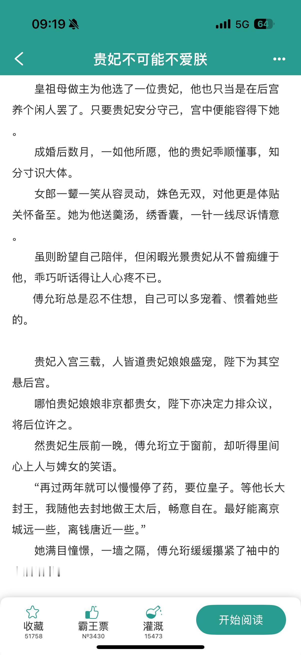 看文案前半部分就感觉很适合拍短剧